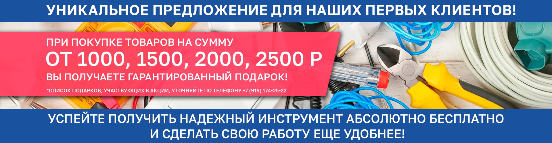 Уникальное предложение для первых клиетов
