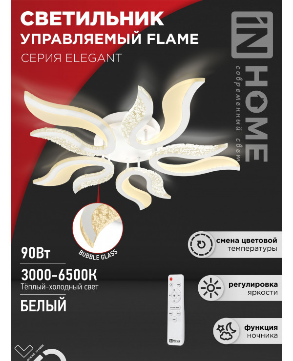 Светильник светодиодный ELEGANT FLAME 90Вт 3000-6500К 7000лм 230В 820х802х87мм с пультом ДУ бел. IN HOME 4690612051536