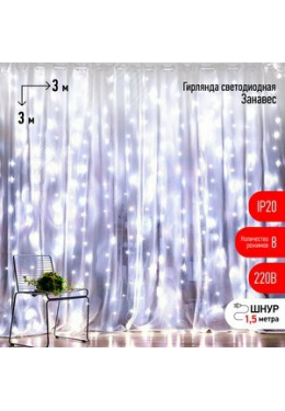 Гирлянда светодиодная "Дождь/Занавес" 3х3м 400LED холод. бел. IP20 220В 8 режимов Эра Б0051875