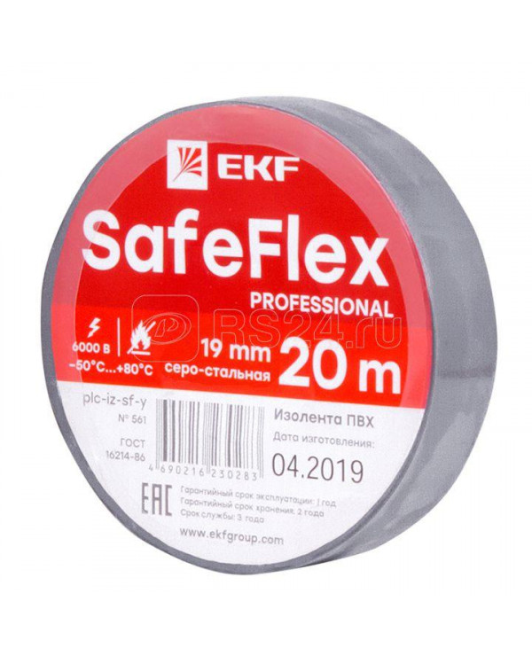 Изолента ПВХ 19мм (рул.20м) серо-стальн. SafeFlex EKF plc-iz-sf-st												