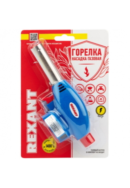 Горелка-насадка газовая GT-24 с пьезоподжигом REXANT 12-0024												